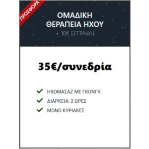 !ΣΥΝΔΡΟΜΕΣ Global Gym Offer 35