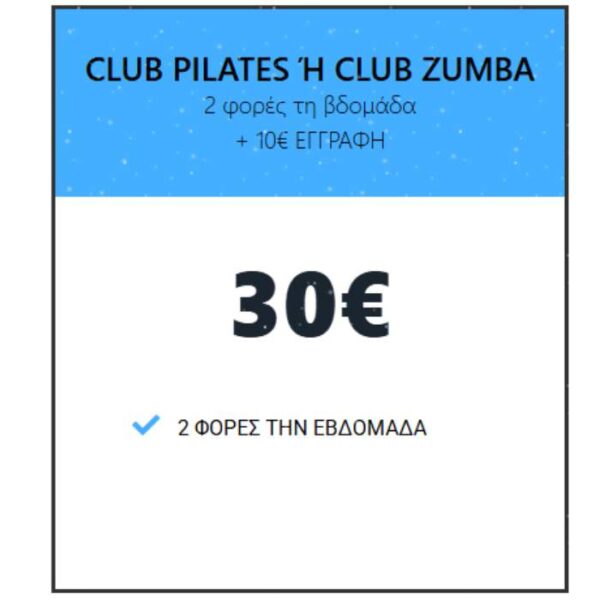 !ΣΥΝΔΡΟΜΕΣ Global Gym club pilates club zumba